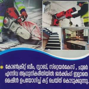Renjith