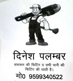 Dinesh plumber kumar