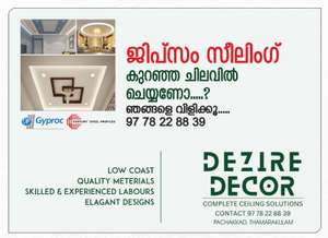 Dezire decor