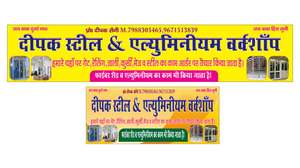 deepak