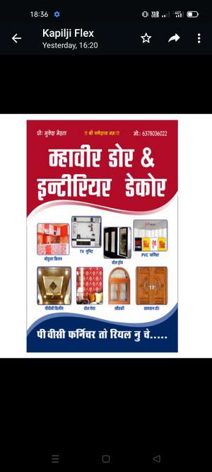 Mahaveer Door