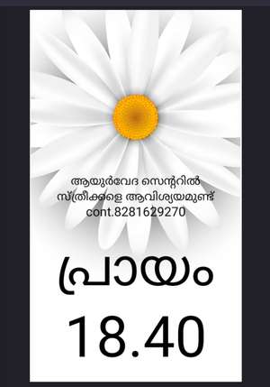 അനു 