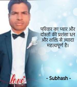 Subhash