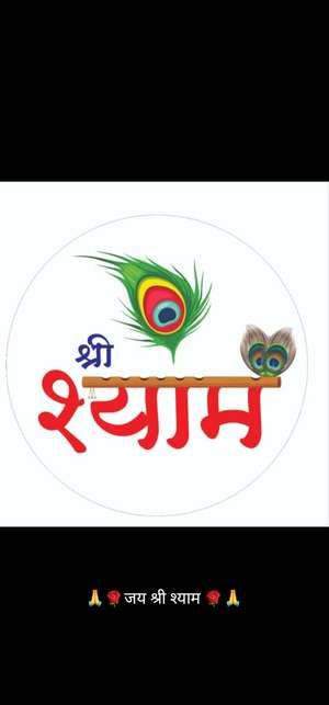 Shri Shyam sales  service