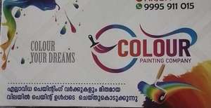 Arjunan