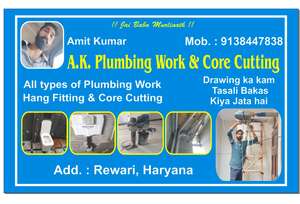 Amit plumber