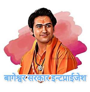 Jay shree ram
