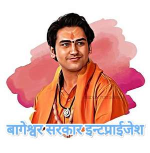 Jay shree ram Bala ji