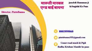 Maruti Marbale