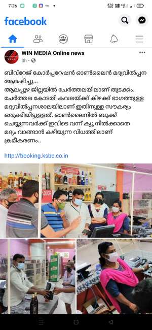 Ajithmon  
