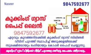 LPG PIPELINE WORKS