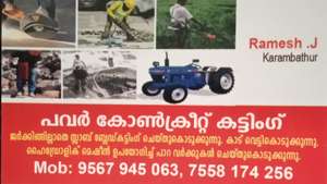 Ramesh