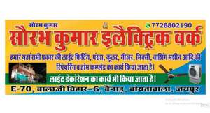 Saurabh