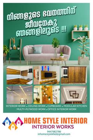 Home style
