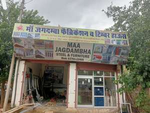 ma Jagdamba ss