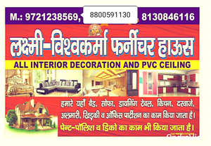 PANNELAL vIShWAKARMa