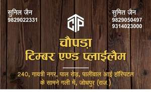SUMEET