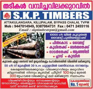 SKP TIMBERS sivaprasad