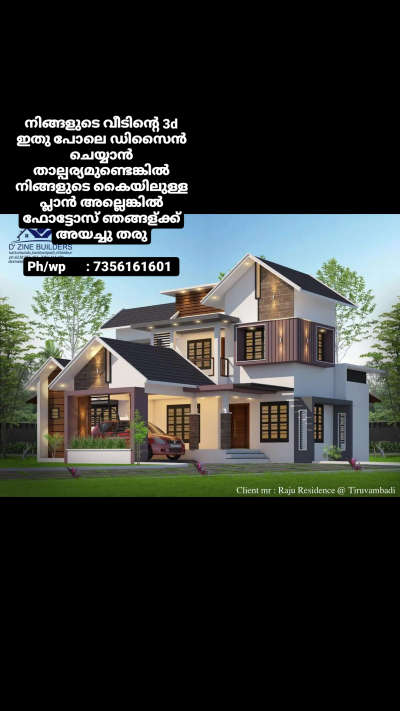 For 3D contact : 7356161601 #ElevationHome  #exteriordesigns  #SmallHomePlans  #homedesigne  #HouseDesigns