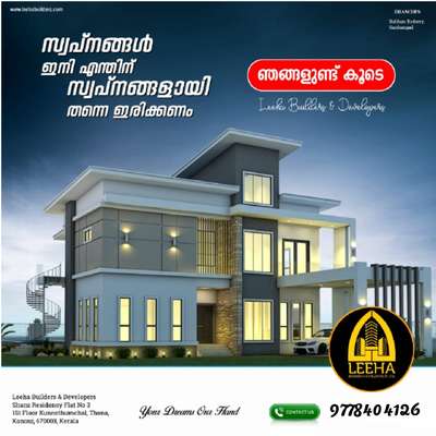 Designs By Contractor Sneha Leeha Builders, Kannur | Kolo