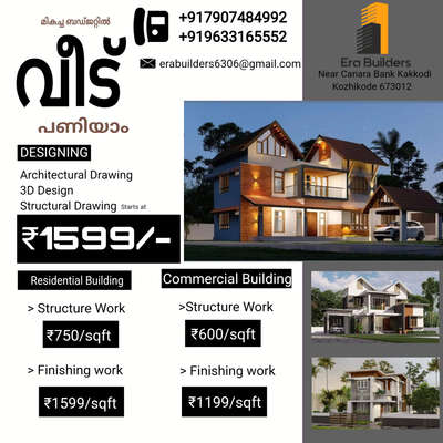 Era Builders, Civil Engineer from Kozhikode, Kerala