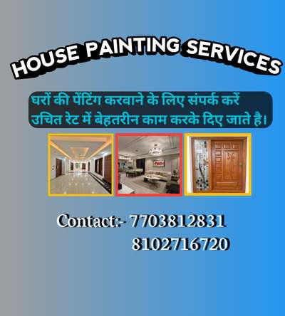 Delhi NCR में घरों की पेंटिंग करवाने के लिए संपर्क करें उचित रेट में बेहतरीन काम करके दिए जाते है संपर्क करें- 7703812831call.

 #Painter #WallPutty #putty #homepainting #woodpolish #dico #LivingRoomPainting #gurugram #delhincr #POP_Moding_With_Texture_Paint #gurgoan