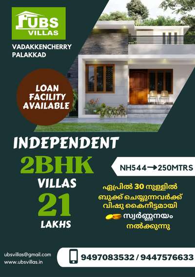 #4BHKPlans #4BHKHouse #25LakhHouse #2BHKPlans #2BHKHouse #3BHKHouse #5BHKPlans #5centPlot #6centPlot #7centPlot #ContemporaryHouse