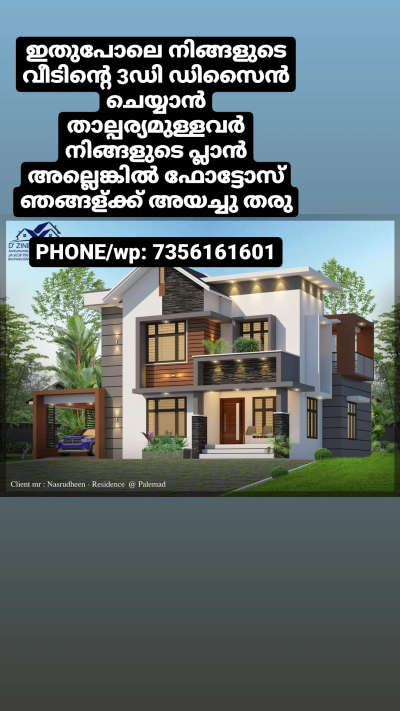 For 3D contact : 7356161601 #ElevationHome  #3d  #HouseDesigns  #malppuram  #KeralaStyleHouse