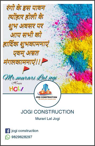 Happy holi to all of you