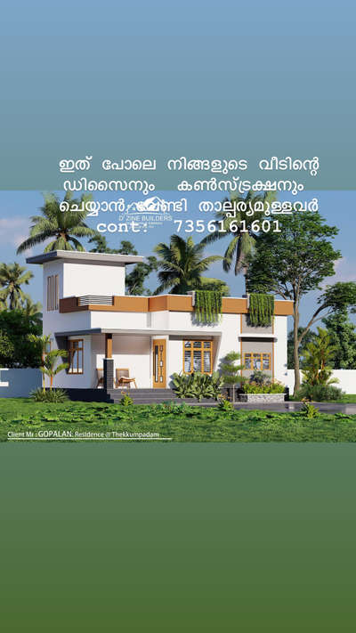 for elevation cont:7356 161601 #HouseDesigns  #ElevationHome  #Architect  #nilambur  #Wandoor  #HouseDesigns  #HouseRenovation  #budgethomes  #SmallHouse  #mampad  #HouseDesigns  #Contractor  #ContemporaryHouse  #colonialhouse  #ElevationHome