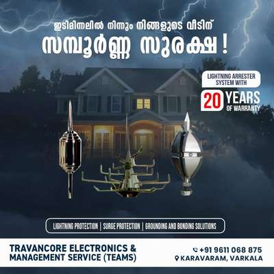 lightning arrester installation anywhere in Kerala  #copper  #lightningarrester  #lightingautomation  #lightningsaftysystems  #HomeAutomation  #best_architect  #teamslightningarrester