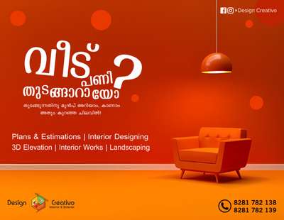 Designcreativo @North Paravoor Ernakulam

 #HouseDesigns   #KeralaStyleHouse  #decor  #home  #interior  #InteriorDesigner  #KitchenInterior  #architecture #Designer  #homesweethome  #furnituredesign