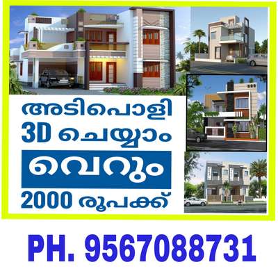 message or call whatsapp :9567088731













#3d #ElevationDesign #newpost #exterior_Work #HouseDesigns  #HomeDecor #ContemporaryHouse #boxtypehouse  #homedesigne #Kollam #Kasargod #Kottayam #koduvally #Thiruvananthapuram #Wayanad #KeralaStyleHouse #keralahomedesignz  #Kozhikode #pravasimalayali