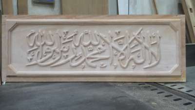 in CNC wood carving