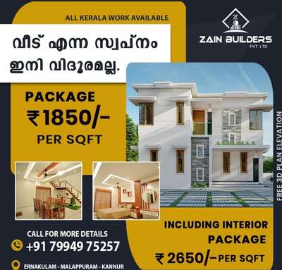 നിങ്ങളാഗ്രഹിക്കുന്ന സ്വപ്ന ഭവനം ഇനി വിദൂരമല്ല ❗️
മികച്ച ഗുണനിലവാരം ഉറപ്പുനൽകുന്നതിനോടൊപ്പം നിർമ്മാണ പ്രവർത്തികളുടെ ഓരോ ഘട്ടങ്ങളിലും ഉന്നത നിലവാരത്തിലുള്ള മേൽനോട്ടത്തോടെ നിങ്ങളുടെ സ്വപ്നം സാക്ഷാത്കരിക്കുന്നത് 𝗭𝗮𝗶𝗻 𝗕𝘂𝗶𝗹𝗱𝗲𝗿𝘀 𝗣𝘃𝘁 𝗟𝘁𝗱 മാത്രമാണ് 
കേരളം തിരിച്ചറിയുന്ന വിശ്വാസം ഇനി നിങ്ങൾക്കും അകലെയല്ല ..

›സൗജന്യ 𝗣𝗹𝗮𝗻 & 𝟯𝗗 𝗠𝗼𝗱𝗲𝗹 നിങ്ങളുടെ ഇഷ്ട്ടാനുസരണം.
›എല്ലാവിധ ഗൃഹ നിർമ്മാണ പ്രവർത്തനങ്ങളും ഒരു കുടക്കീഴിൽ.
›സമയബന്ധിതമായി തീരുന്ന ഗുണമേന്മ ഉറപ്പ് തരുന്ന പ്രവർത്തന പാരമ്പര്യം.
›𝟭𝟬 ഘട്ടങ്ങളായി മുഴുവൻ തുക അടക്കാൻ അവസരം.

ഉടൻ തന്നെ വിളിക്കൂ. 

📞 +𝟵𝟭-𝟳𝟵𝟵𝟰𝟵𝟳-𝟱𝟮𝟱𝟳
https://wa.me/message/RXOGKNOSIL4UB1

 #KeralaStyleHouse #HouseDesigns #keralatraditionalmural #keralaplanners #keralabuilders #veed #HouseConstruction #zainbuilders #planandelevations #veedupani #housedesignideas #budgethomeplan #budgethomes