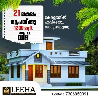 Leeha builders, thana, kannur. Specialized in low cost construction. #Foundation#plastering #electricals#plumbing #flooring#painting, all included in (1500-2400/sqft) packages. 

ð�˜�ð�˜ªð�˜´ð�˜ªð�˜µ ð�˜°ð�˜¶ð�˜³ ð�˜°ð�˜§ð�˜§ð�˜ªð�˜¤ð�˜¦ ð�˜¯ð�˜¦ð�˜¢ð�˜³ ð�˜ºð�˜°ð�˜¶
Leeha builders,shaz residency,near Ahaliya eye hospital,kannothumchal, thana ,kannur.
ðŸ“±7306950091