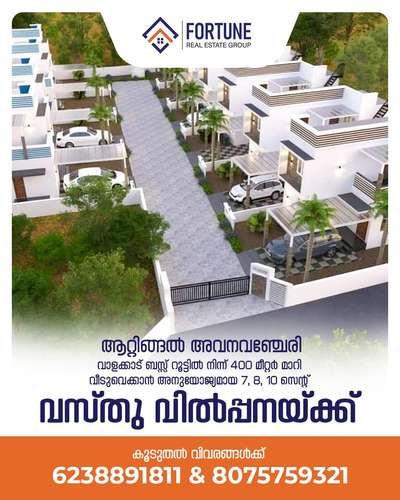 Attingal Avanvancheri Valakkad
Property for sale lorry site 100 meters away from bus route made into plots 5, 6, 7, 8,10 
price per cent is Rs.1.70 lakh
Negotiable  
📲 6238891811 & 8075759321