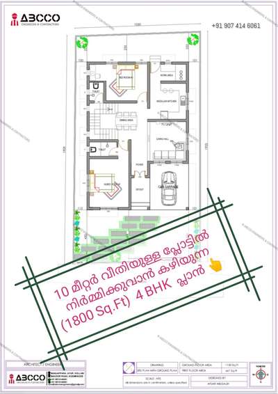 *Floor Plan 2D *
Design 2D Floor Plan Rate start From ₹ 1.5 to Above
Life Mission Plan ₹ 1000 only /-(2 Options)
Narrow Plot Plan ₹ 2 / Sq. ft
Normal Plot Plan ₹1.5 / Sq. ft