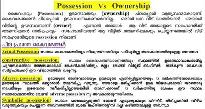 #possession Vs ownership