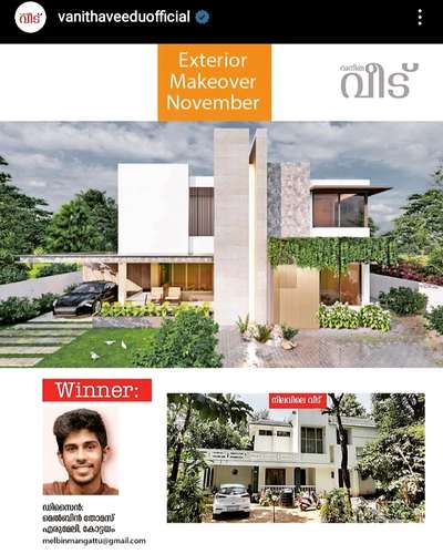 Vanitha exterior makeover contest
Winner
.
.
For commissioned work pls contact
.
.
commissioned work taken
pls contact me for works
.
.
 #HouseDesigns  #HomeAutomation  #ContemporaryHouse  #cottageforhills  #TraditionalHouse  #ElevationHome  #HouseDesigns  #FloralDecor  #SmallHouse  #MixedRoofHouse  #VerticalGarden  #Smallhousekerala  #KeralaStyleHouse #sky_high_architecture  #Architect  #Architectural&Interior  #architecturedesigns  #kerala_architecture  #artechdesign  #SouthFacingPlan  #3DPainting