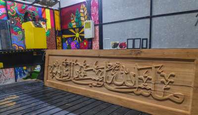 ARABIC CALLIGRAPHY

3D work on wood




#arabic #arabic_calligraphy #cnc #cnckerala #ARTMAN #keralaarchitectures #HouseDesigns #MuslimPrayerRoom #ContemporaryDesigns #3d