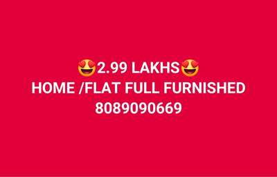 😍😍
2.99 lakhs
3 BHK
full furnished
നിങ്ങളുടെ വീട് ഫ്ലാറ്റ് ഫർണിഷ്
ചെയ്യാം..
3 BHK 😍വെറും 2.99 ₹😍
വേഗം ആക്കട്ടെ....
𝗣𝗵 :+𝟵𝟭 𝟴𝟬𝟴𝟵𝟬𝟵777𝟵
       +𝟵𝟭 𝟴𝟬𝟴𝟵𝟬𝟵0669
https://wa.me/message/ET6OWBCFHJKPK1

#Keralahomes #moldinteriors
#interiors #plan
#homeloan #godsowncounty
#reels #homedecor #lowcost
#architect #business #homehome
#placehome #district #3D
#exterior #construction #badject
#starhome #newyearhome #location
#beautyhome #house #keralahome
#sqft #rate #familyhome