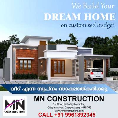 make your dreams home with MN Construction cherpulassery contact +91 9961892345
Palakkad, Thrissur, Malappuram district only
1st floor, kizhadayil complex, ottapalam road, cherpulassery-679 503