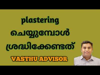 plastering malayalam video tutorial by vasthu advisor