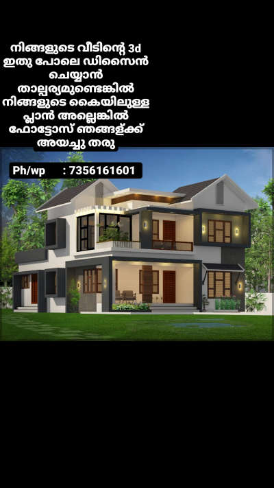 For 3D contact : 7356161601 #ElevationHome  #exteriordesigns  #SmallHomePlans  #homedesigne