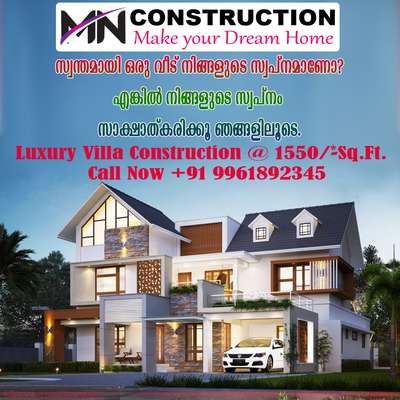 make your dreams home with MN Construction cherpulassery contact +91 9961892345
ottapalam Cherpulassery Pattambi shornur areas only #HouseConstruction 
 #commercial_building