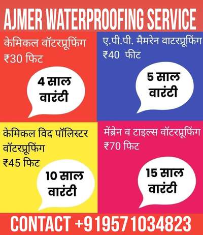 All types of Waterproofing in low cost with gaurnty  #WaterProofings  #WaterProofing  #WaterSafety