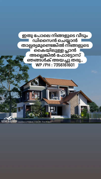 For Elevation cont: 7356161601
 #HouseDesigns  #3d  #Architect  #CivilEngineer  #Malappuram  #KeralaStyleHouse  #banglure  #lumionwork  #3dxmax  #autodesk  #HouseDesigns  #houseowner  #Contractor  #keralatraditionalmural  #colonialvilladesign  #ContemporaryHouse  #MixedRoofHouse  #trussdesign  #3Dexterior
