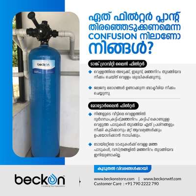 #waterfiltration #WaterFilter
