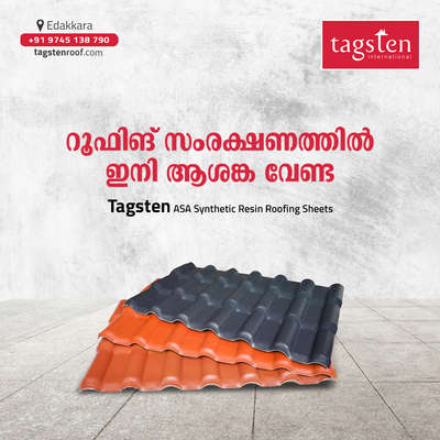 ഏറ്റവും ചൂട് കുറഞ്ഞ ഭംഗിയുള്ള തുരുമ്പ് പിടിക്കാത്ത ഷീറ്റുകൾ
